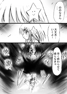 [Dende] Fushigi Sekai -Mystery World- Nonona 12 ~Nonona vs Daimaingenjutsushi~ - page 25
