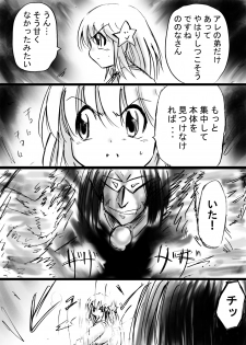 [Dende] Fushigi Sekai -Mystery World- Nonona 12 ~Nonona vs Daimaingenjutsushi~ - page 32