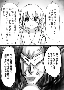 [Dende] Fushigi Sekai -Mystery World- Nonona 12 ~Nonona vs Daimaingenjutsushi~ - page 23