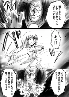 [Dende] Fushigi Sekai -Mystery World- Nonona 12 ~Nonona vs Daimaingenjutsushi~ - page 33