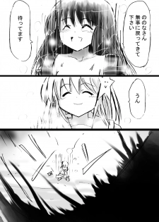 [Dende] Fushigi Sekai -Mystery World- Nonona 12 ~Nonona vs Daimaingenjutsushi~ - page 21