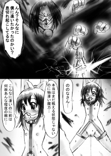 [Dende] Fushigi Sekai -Mystery World- Nonona 12 ~Nonona vs Daimaingenjutsushi~ - page 15