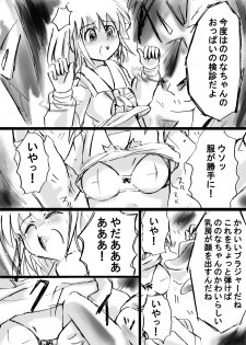[Dende] Fushigi Sekai -Mystery World- Nonona 12 ~Nonona vs Daimaingenjutsushi~ - page 42
