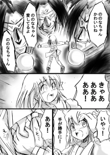[Dende] Fushigi Sekai -Mystery World- Nonona 12 ~Nonona vs Daimaingenjutsushi~ - page 39