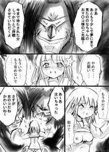 [Dende] Fushigi Sekai -Mystery World- Nonona 12 ~Nonona vs Daimaingenjutsushi~ - page 49
