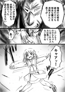 [Dende] Fushigi Sekai -Mystery World- Nonona 12 ~Nonona vs Daimaingenjutsushi~ - page 38