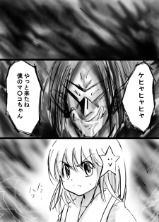 [Dende] Fushigi Sekai -Mystery World- Nonona 12 ~Nonona vs Daimaingenjutsushi~ - page 14