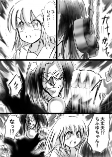 [Dende] Fushigi Sekai -Mystery World- Nonona 12 ~Nonona vs Daimaingenjutsushi~ - page 18