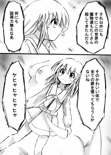 [Dende] Fushigi Sekai -Mystery World- Nonona 12 ~Nonona vs Daimaingenjutsushi~ - page 24