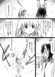 [Dende] Fushigi Sekai -Mystery World- Nonona 12 ~Nonona vs Daimaingenjutsushi~ - page 16