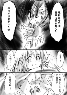 [Dende] Fushigi Sekai -Mystery World- Nonona 12 ~Nonona vs Daimaingenjutsushi~ - page 37