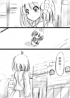 [Dende] Fushigi Sekai -Mystery World- Nonona 12 ~Nonona vs Daimaingenjutsushi~ - page 13