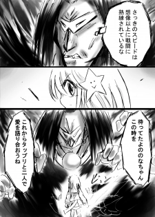 [Dende] Fushigi Sekai -Mystery World- Nonona 12 ~Nonona vs Daimaingenjutsushi~ - page 22