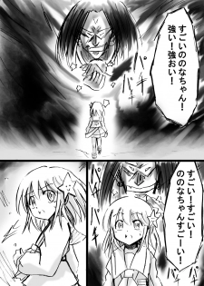 [Dende] Fushigi Sekai -Mystery World- Nonona 12 ~Nonona vs Daimaingenjutsushi~ - page 30