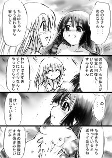 [Dende] Fushigi Sekai -Mystery World- Nonona 12 ~Nonona vs Daimaingenjutsushi~ - page 19