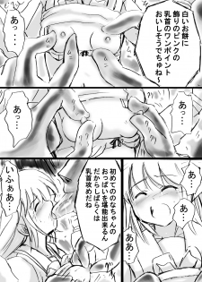 [Dende] Fushigi Sekai -Mystery World- Nonona 12 ~Nonona vs Daimaingenjutsushi~ - page 44