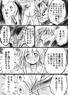 [Dende] Fushigi Sekai -Mystery World- Nonona 12 ~Nonona vs Daimaingenjutsushi~ - page 47