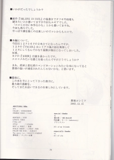 (C65) [Tax inn (Kisu Yoshimitsu)] FALLEN (Bleach) - page 24