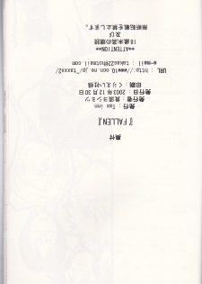 (C65) [Tax inn (Kisu Yoshimitsu)] FALLEN (Bleach) - page 26