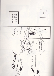 (C65) [Tax inn (Kisu Yoshimitsu)] FALLEN (Bleach) - page 9
