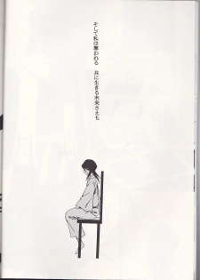 (C65) [Tax inn (Kisu Yoshimitsu)] FALLEN (Bleach) - page 16