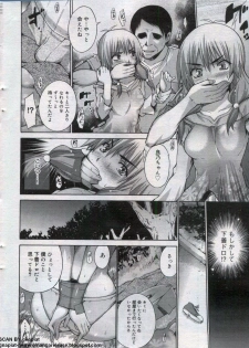 Canopri Comic 2012-07 Vol. 21 - page 16