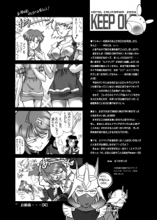 (C75) [Hotel California (Natsuno Suika)] Complete Collection (Gundam Seed DESTINY, Shugo Chara!) [Digital] - page 40