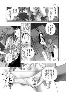 (C75) [Hotel California (Natsuno Suika)] Complete Collection (Gundam Seed DESTINY, Shugo Chara!) [Digital] - page 28