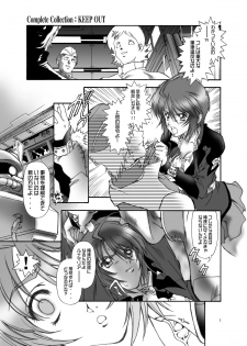 (C75) [Hotel California (Natsuno Suika)] Complete Collection (Gundam Seed DESTINY, Shugo Chara!) [Digital] - page 4