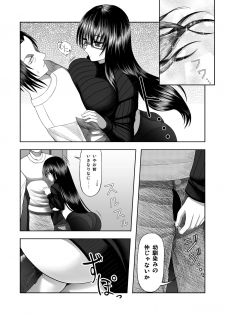 [Aeba no Mori (Aeba Fuchi)] Yorokobe Kimi wa Watashi ni Paizurareru dake no Sonzai ni Natta - page 4