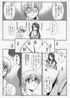 (C63) [KOUBAI GEKKA (Kouno Mizuho)] Warui Koto Shimasho!! (Onegai Teacher) - page 3