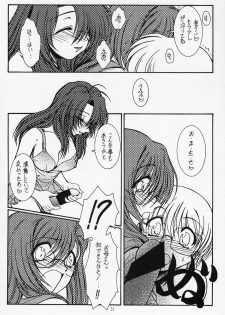 (C63) [KOUBAI GEKKA (Kouno Mizuho)] Warui Koto Shimasho!! (Onegai Teacher) - page 20