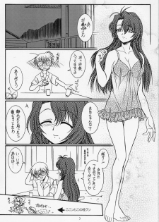 (C63) [KOUBAI GEKKA (Kouno Mizuho)] Warui Koto Shimasho!! (Onegai Teacher) - page 2