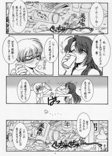 (C63) [KOUBAI GEKKA (Kouno Mizuho)] Warui Koto Shimasho!! (Onegai Teacher) - page 5