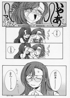 (C63) [KOUBAI GEKKA (Kouno Mizuho)] Warui Koto Shimasho!! (Onegai Teacher) - page 12