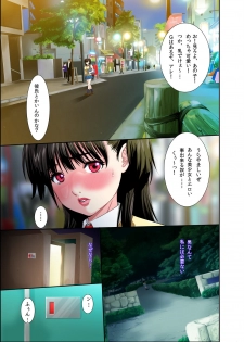 [Abbey Load] Toilet no Anna-chan - page 28