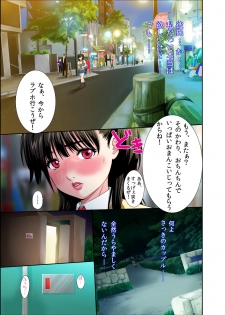 [Abbey Load] Toilet no Anna-chan - page 4