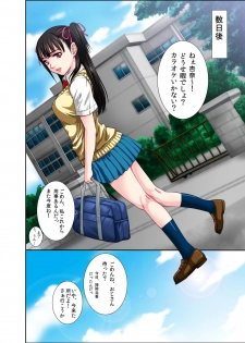 [Abbey Load] Toilet no Anna-chan - page 25
