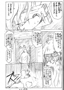 (C53) [PINK CAT'S GARDEN (Kumosuke)] SEXCEED ver.5.0 - page 38