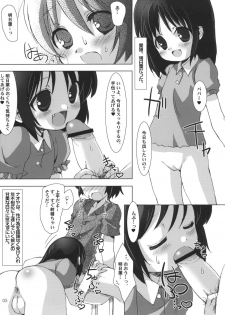 (C81) [Chokudoukan (Marcy Dog, Hormone Koijirou)] Lotte no Omocha ni Naritai Kessei Kaisan (Lotte no Omocha!) - page 6