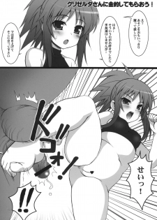 (C81) [Chokudoukan (Marcy Dog, Hormone Koijirou)] Lotte no Omocha ni Naritai Kessei Kaisan (Lotte no Omocha!) - page 19