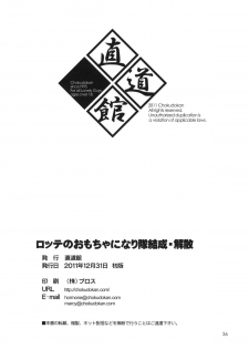 (C81) [Chokudoukan (Marcy Dog, Hormone Koijirou)] Lotte no Omocha ni Naritai Kessei Kaisan (Lotte no Omocha!) - page 37