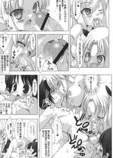 (C81) [Chokudoukan (Marcy Dog, Hormone Koijirou)] Lotte no Omocha ni Naritai Kessei Kaisan (Lotte no Omocha!) - page 10