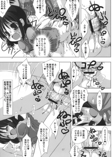 (C81) [Chokudoukan (Marcy Dog, Hormone Koijirou)] Lotte no Omocha ni Naritai Kessei Kaisan (Lotte no Omocha!) - page 8