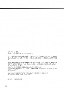 (C81) [Chokudoukan (Marcy Dog, Hormone Koijirou)] Lotte no Omocha ni Naritai Kessei Kaisan (Lotte no Omocha!) - page 36