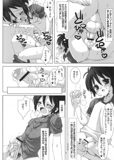 (C81) [Chokudoukan (Marcy Dog, Hormone Koijirou)] Lotte no Omocha ni Naritai Kessei Kaisan (Lotte no Omocha!) - page 5