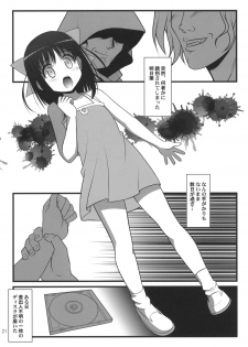 (C81) [Chokudoukan (Marcy Dog, Hormone Koijirou)] Lotte no Omocha ni Naritai Kessei Kaisan (Lotte no Omocha!) - page 22