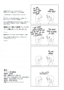 (C81) [Mugen Kidousha (Hiraizumi)] Kuroneko ga Atashi no Imouto! EX (Ore no Imouto ga Konna ni Kawaii Wake ga Nai) [English] - page 29