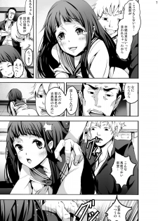 [Studio Nunchaku (Kage Oi)] Eru Rinkan Jigoku (Hyouka) [Digital] - page 7