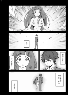 [Mokusei Zaijuu (Mokusei Zaijuu)] Chitanda Shojo Soushitsu (Hyoka) [Digital] - page 13